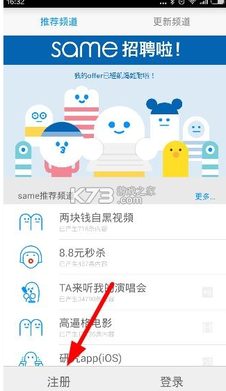 Same字母 v1.3.0 安卓下载软件商店 截图