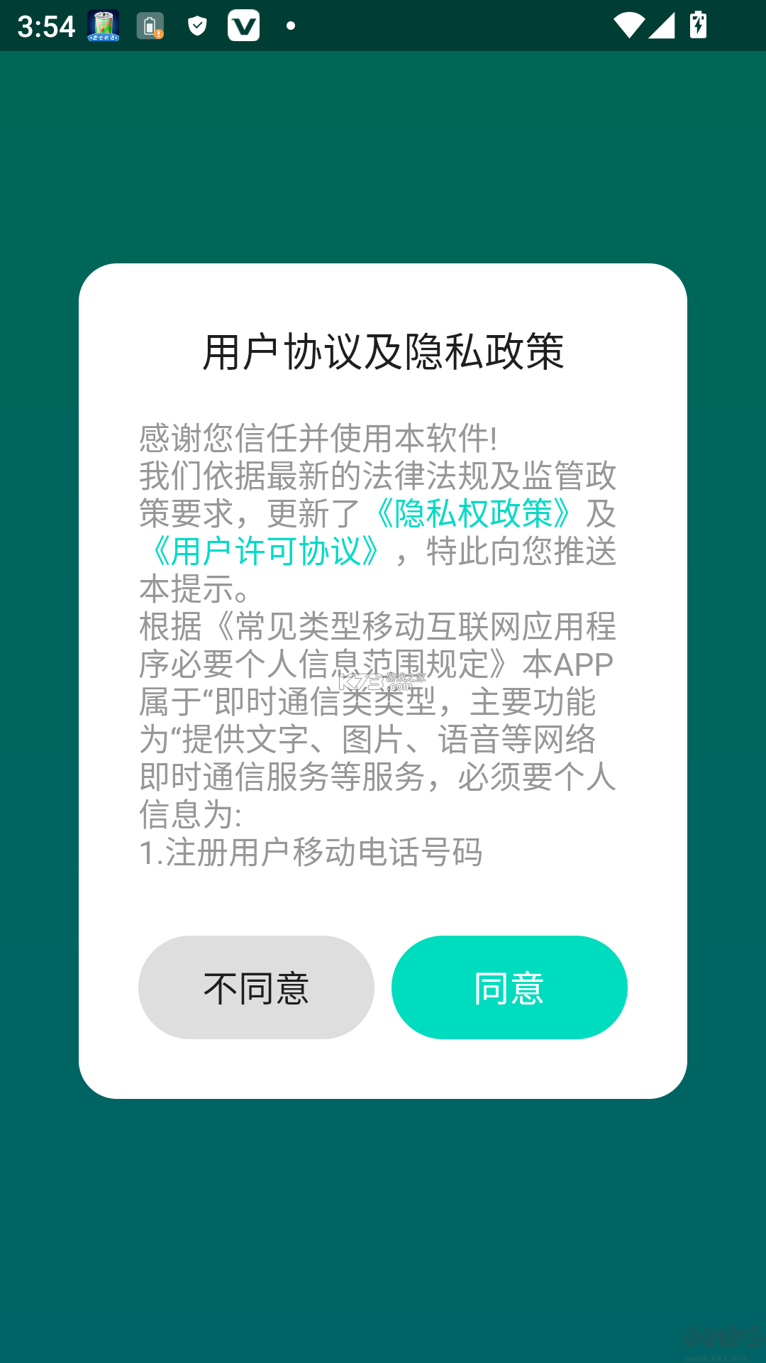 Same字母 v1.3.0 安卓下载软件商店 截图