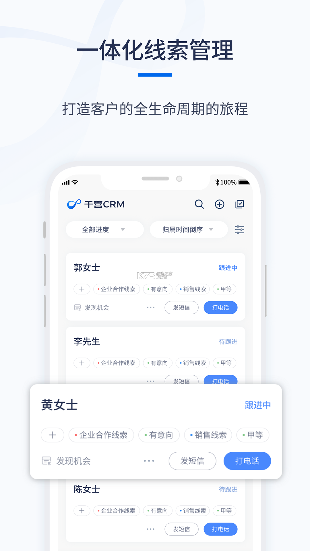 千营CRM v2.0.4 app下载免费 截图