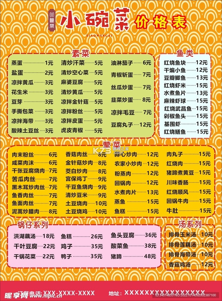 安心小碗 v2.0.0 下载安装app 截图