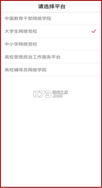 学习公社 v1.103.1 app下载免费 截图