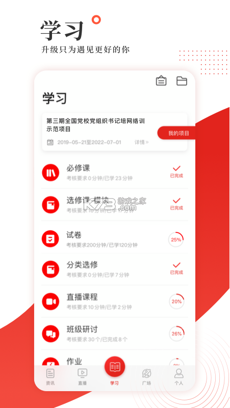 学习公社 v1.103.1 app下载免费 截图