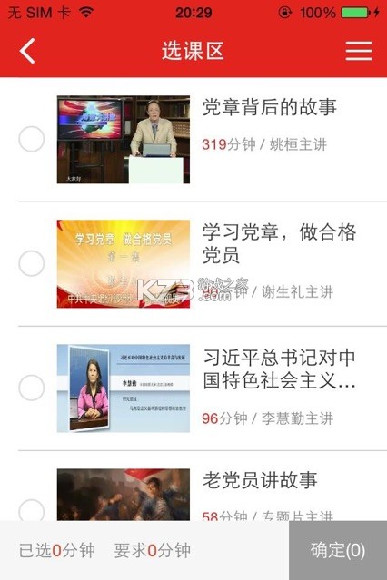 学习公社 v1.103.1 app下载免费 截图