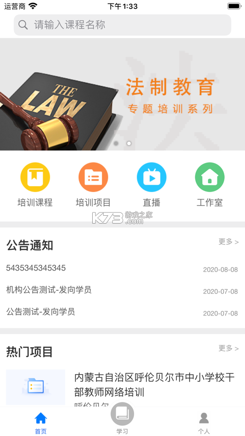 学习公社 v1.103.1 app下载免费 截图