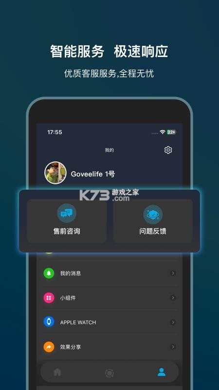 Govee Life v1.2.10 app下载免费 截图