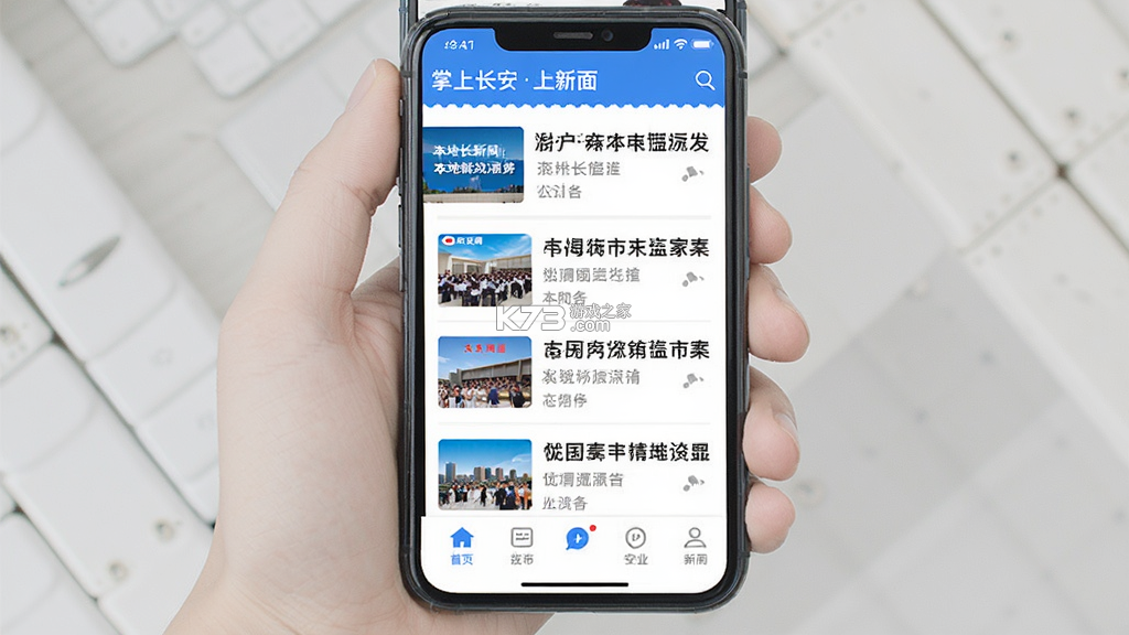 掌上长宁 v5.9.43 app下载免费 截图