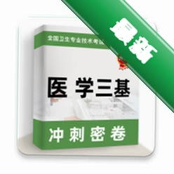 医学三基牛题库app下载免费v4.0.5