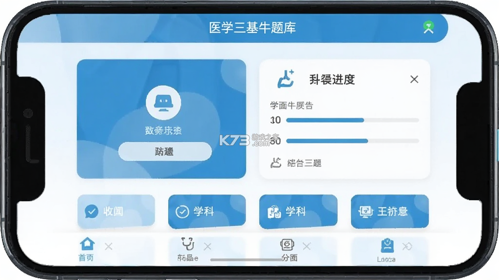 医学三基牛题库 v4.0.5 app下载免费 截图