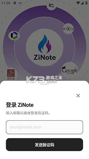 ZiNote v2.1.0 下载安装app 截图