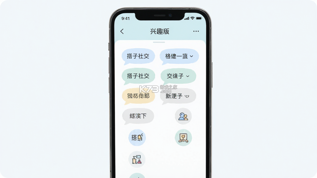 搭子社交 v2.5.3 app下载免费 截图