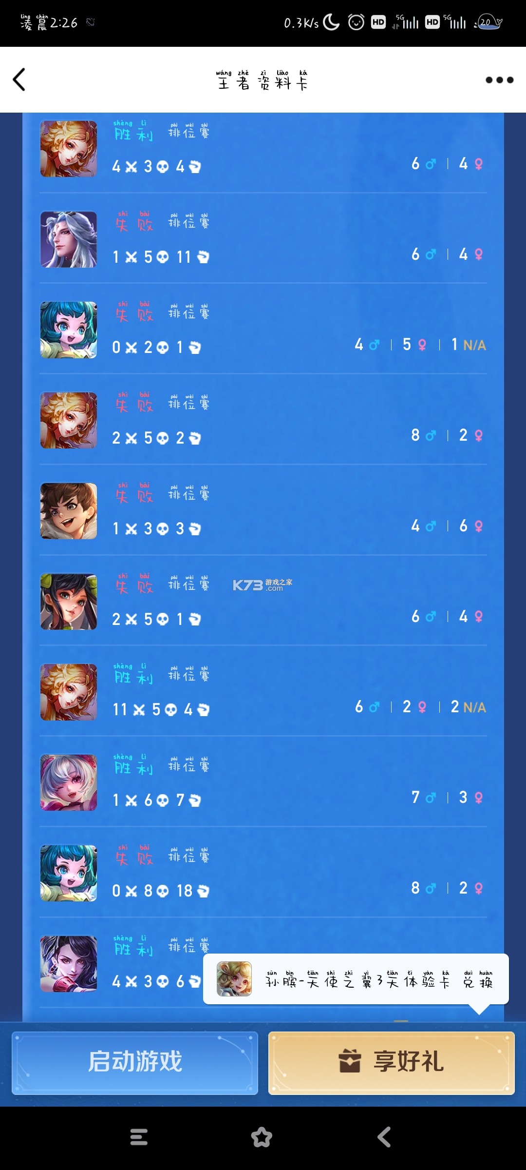 搭子社交 v2.5.3 app下载免费 截图