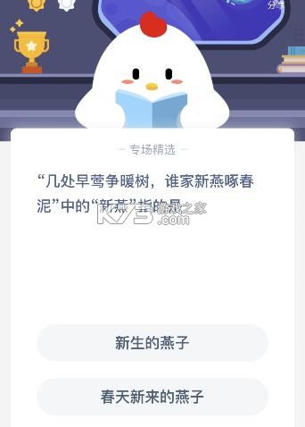早莺暖树 v1.1.5 app下载免费 截图