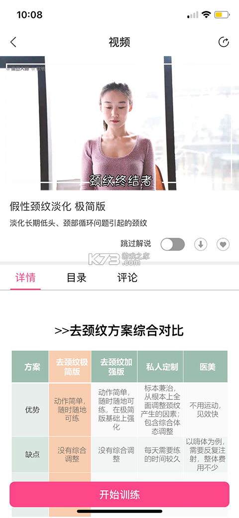 体态评估大师 v2.4.1 下载安装app 截图