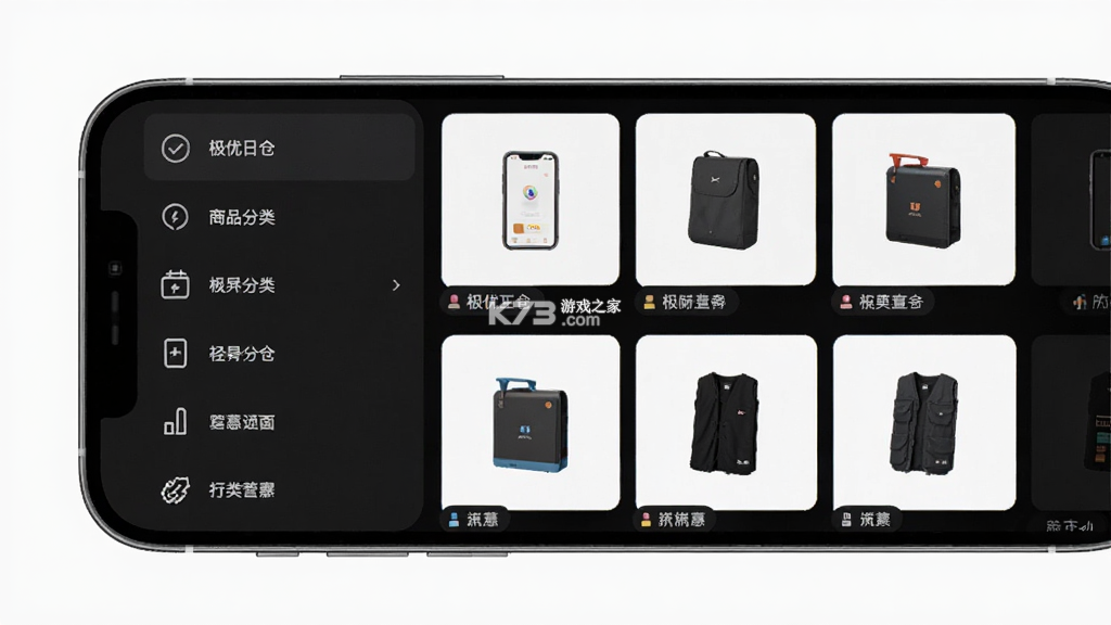 极优日仓 v1.2.73 下载安装app 截图