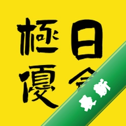 极优日仓下载安装appv1.2.73