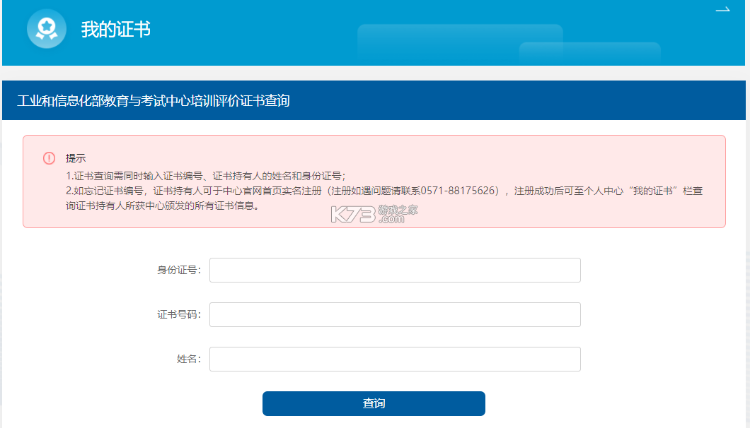 LinkEasy v1.5.9 下载官方版 截图
