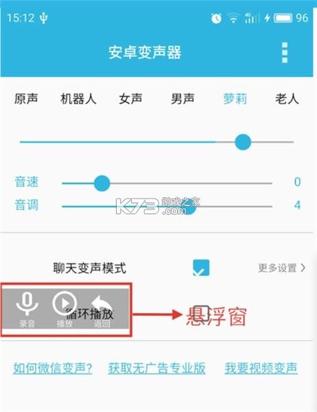 全民调音器 v1.0.5 app下载免费 全民调音器 v1.0.5 app下载免费