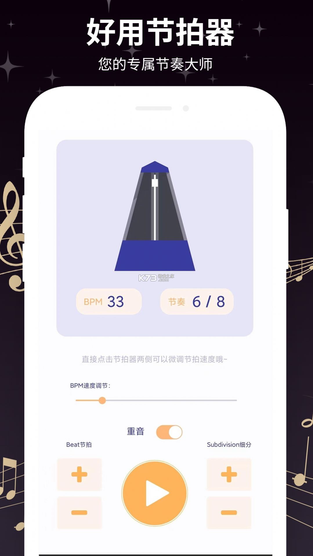 全民调音器 v1.0.5 app下载免费 截图