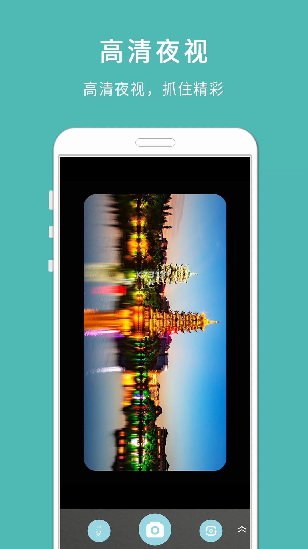 远清望远镜 v1.0.6 app下载免费 远清望远镜 v1.0.6 app下载免费