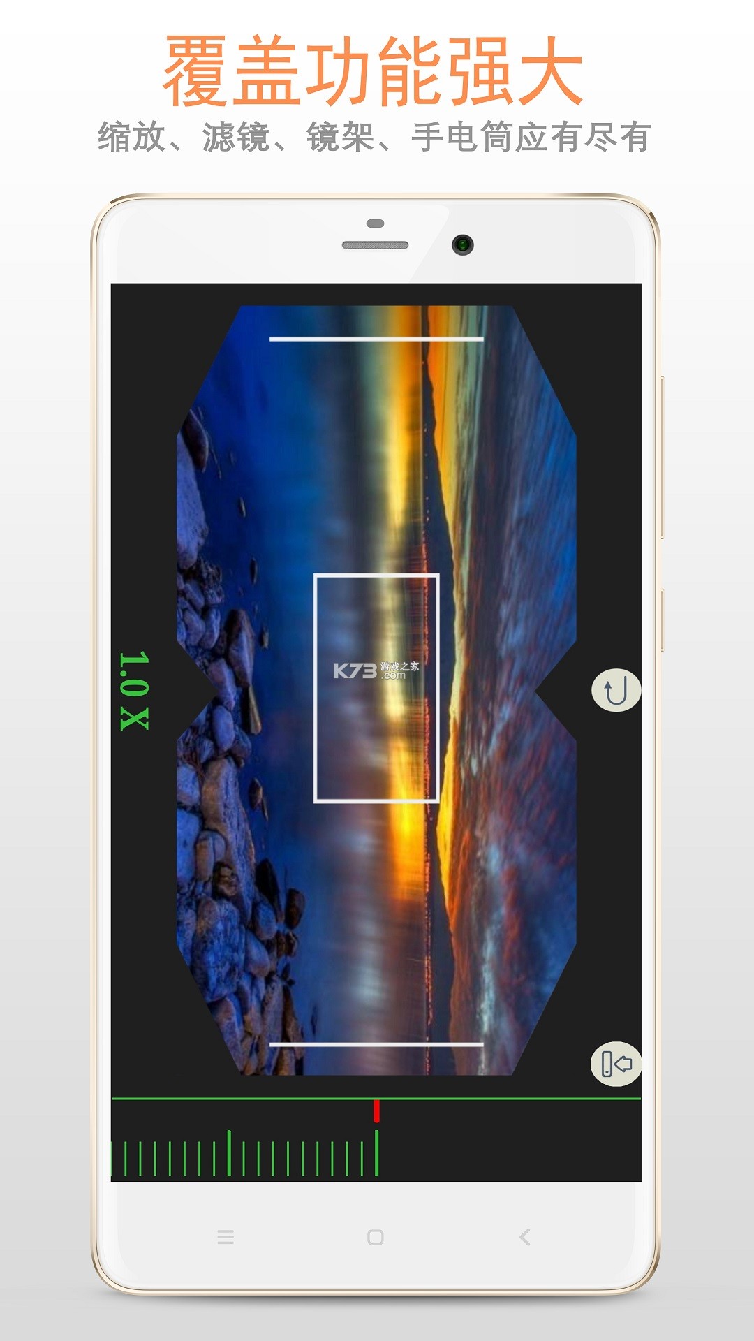 远清望远镜 v1.0.6 app下载免费 截图