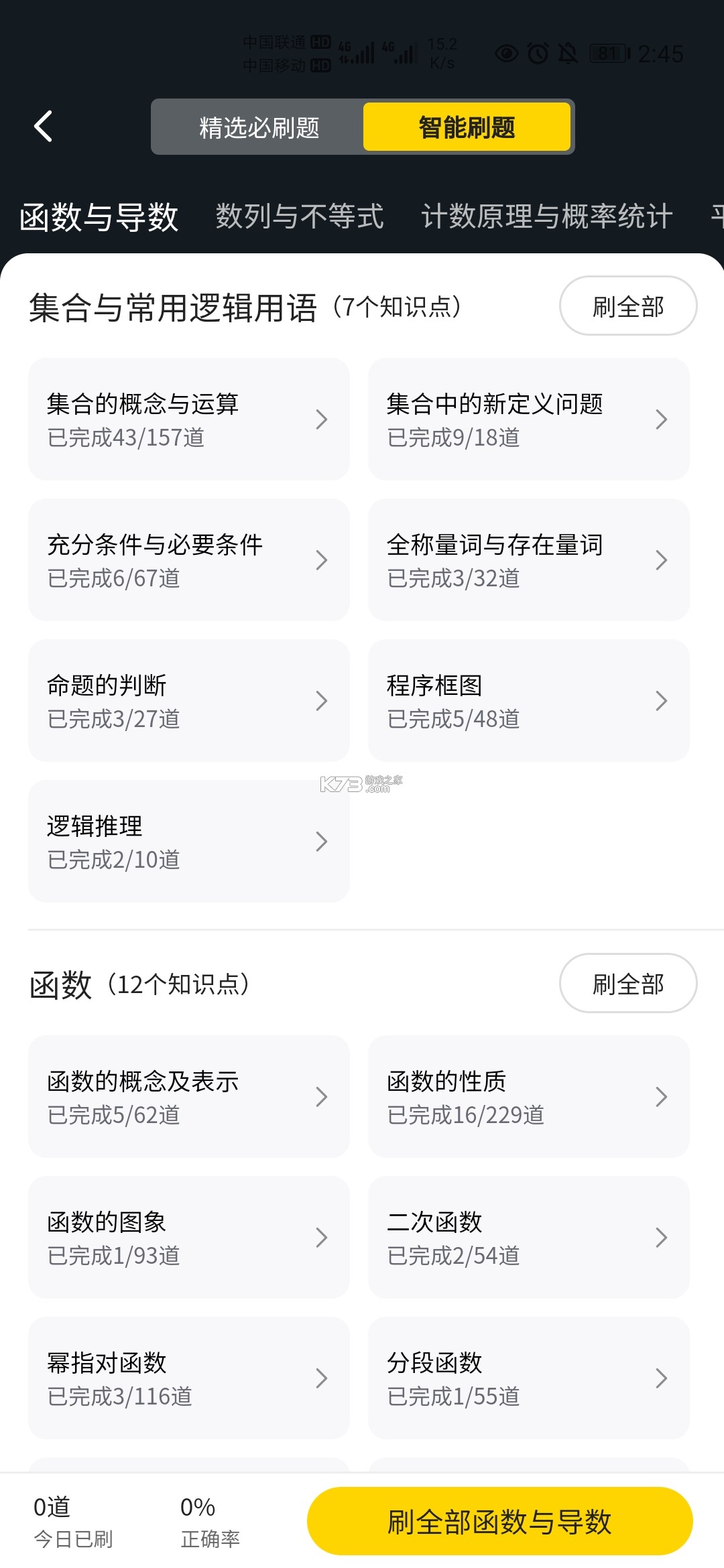 远清望远镜 v1.0.6 app下载免费 截图