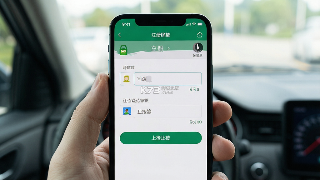 网乐专车出行司机端 v1.27.0 下载安装app 截图