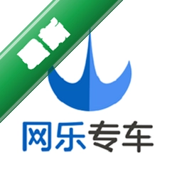 网乐专车出行司机端 v1.27.0 下载安装app