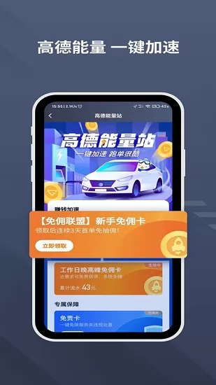 网乐专车出行司机端 v1.27.0 下载安装app 截图