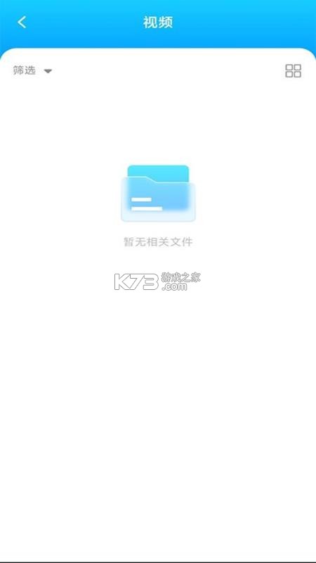 手机网盘大师 v1.0.5 app下载免费 截图