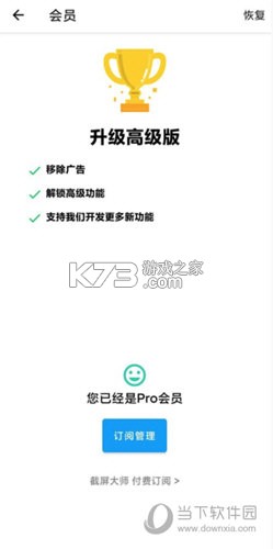 手机网盘大师 v1.0.5 app下载免费 截图