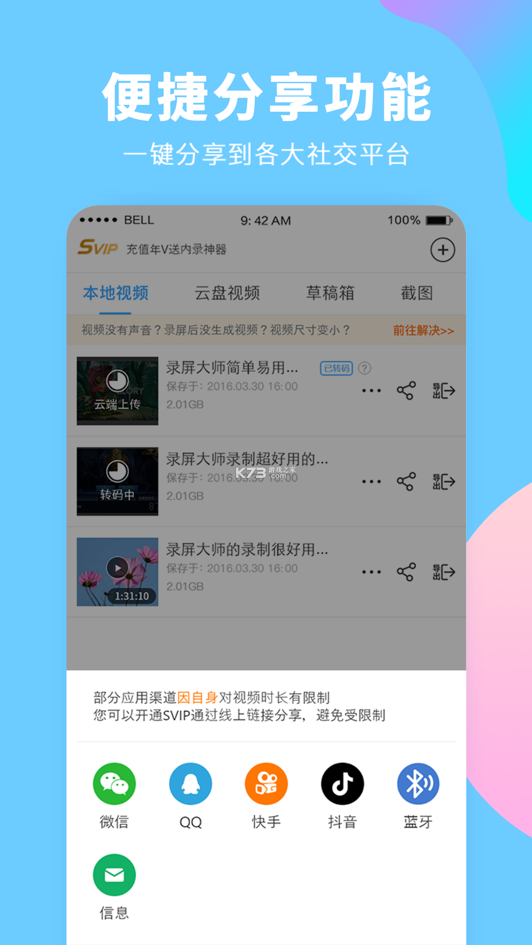 手机网盘大师 v1.0.5 app下载免费 截图