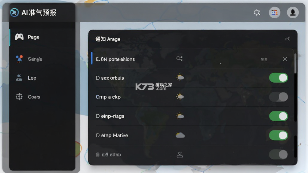 AI准天气预报 v1.0.5 app下载免费 截图