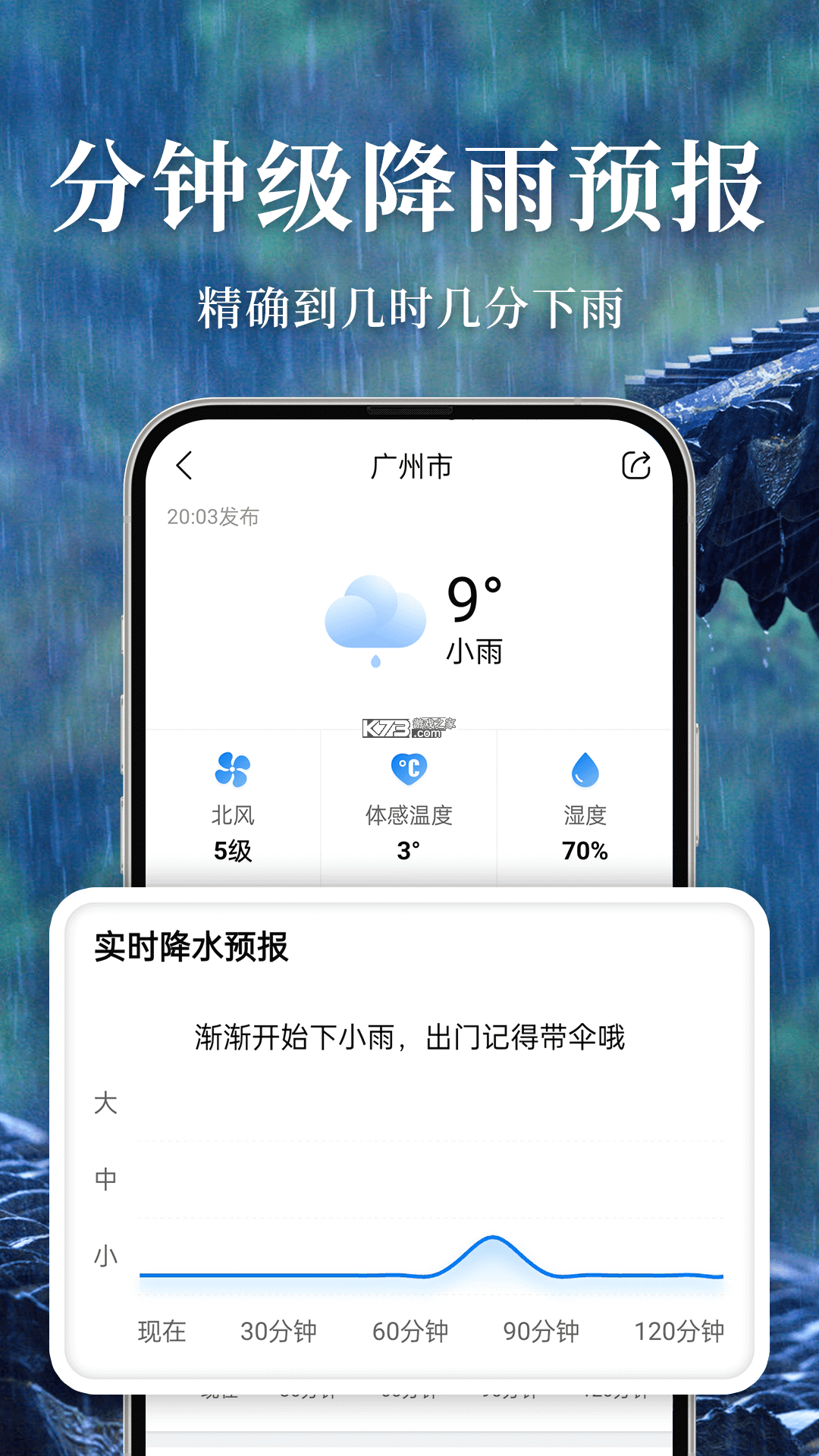 AI准天气预报 v1.0.5 app下载免费 截图