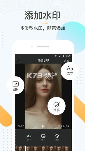 极速截图标注器 vV1.0.8 app下载免费 截图