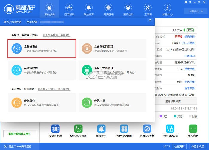 微聊天备份还原助手 v1.0.1.7 下载安装app 截图