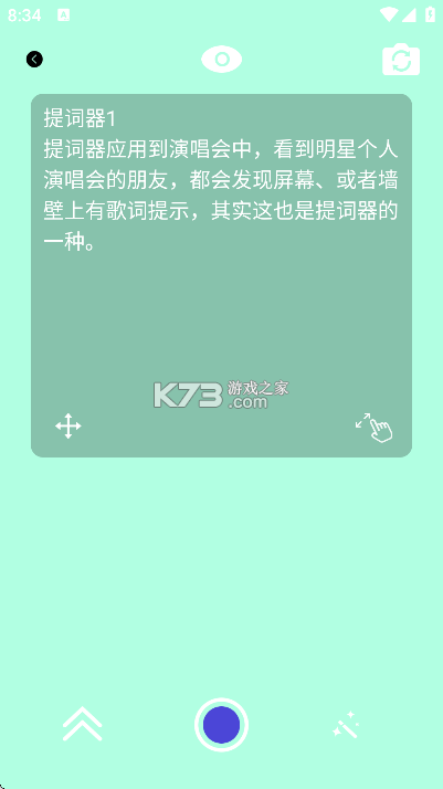 懒人提词器 v1.0.4 下载安装app 截图