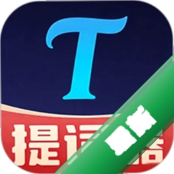 懒人提词器下载安装appv1.0.4