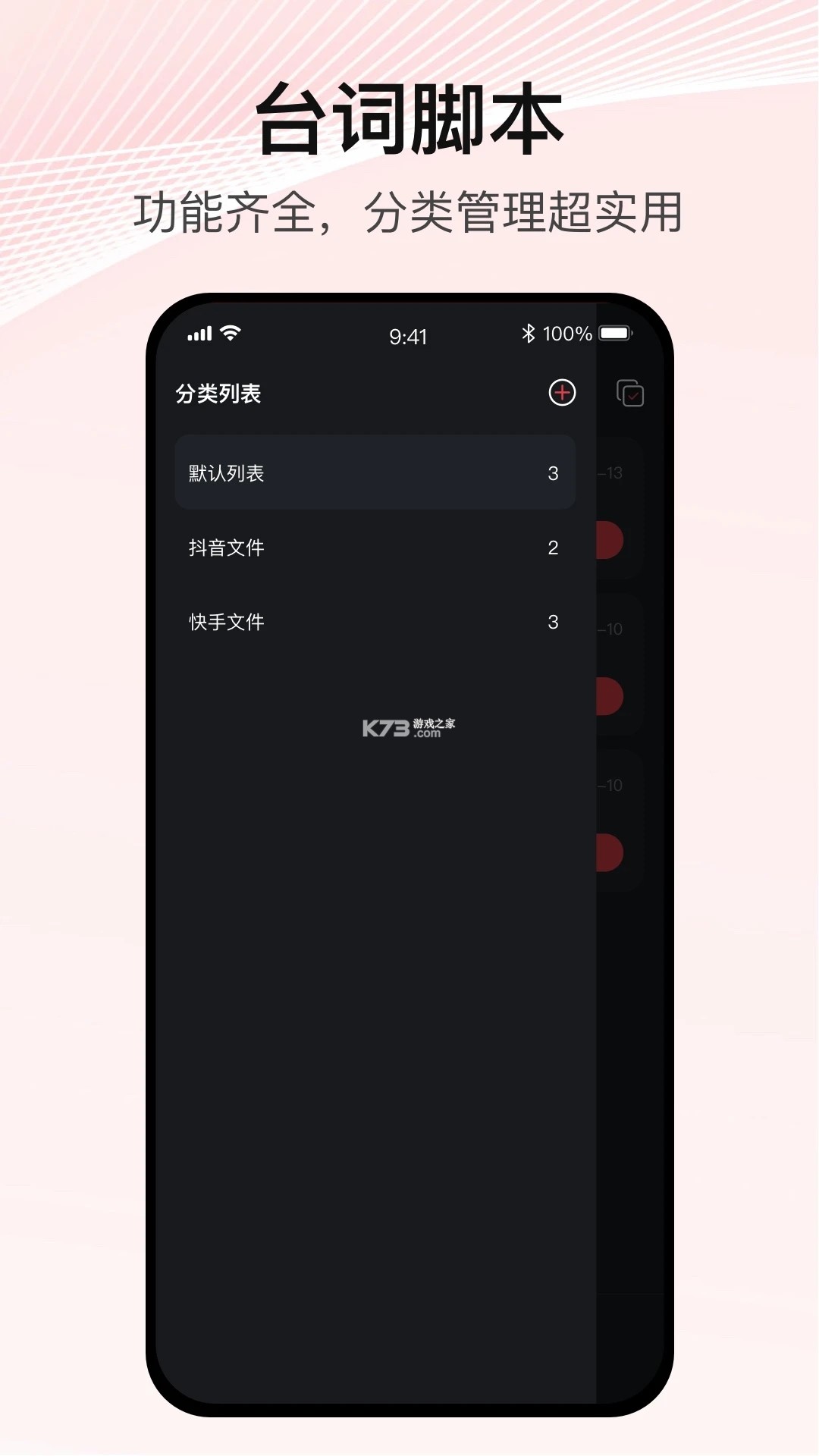 懒人提词器 v1.0.4 下载安装app 截图