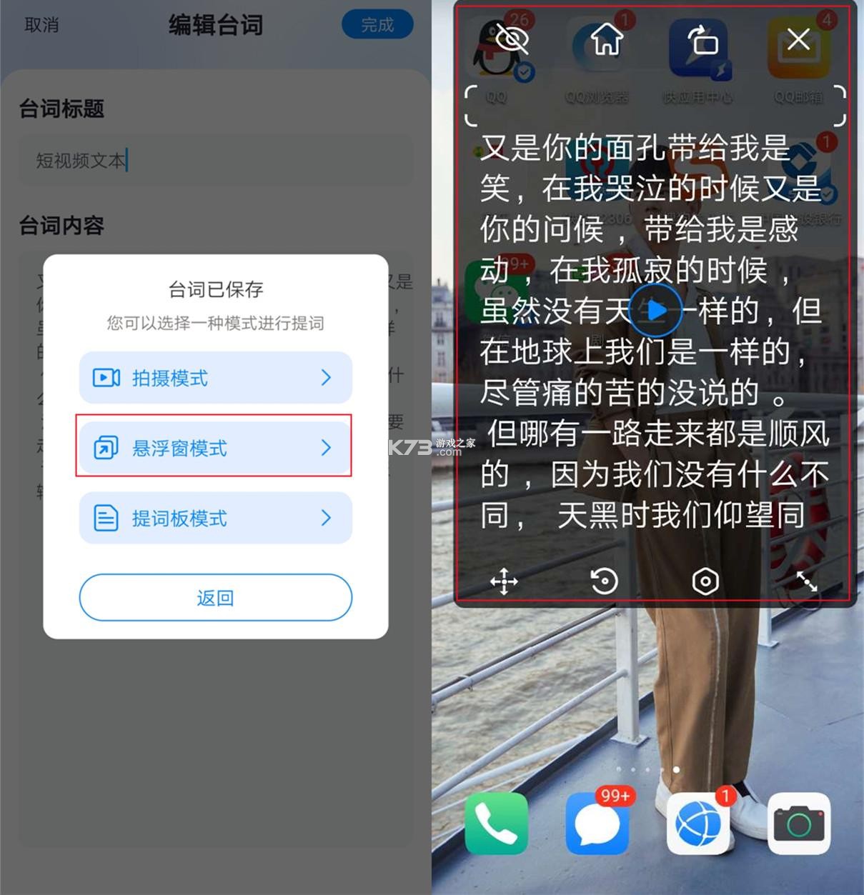 懒人提词器 v1.0.4 下载安装app 截图