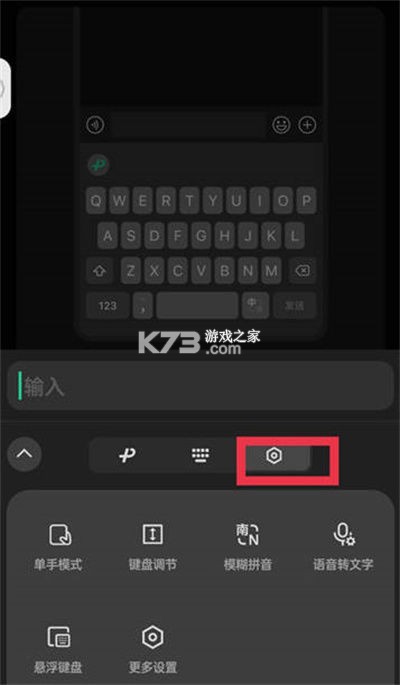 甜心键盘 v1.0.3 app下载免费 甜心键盘 v1.0.3 app下载免费
