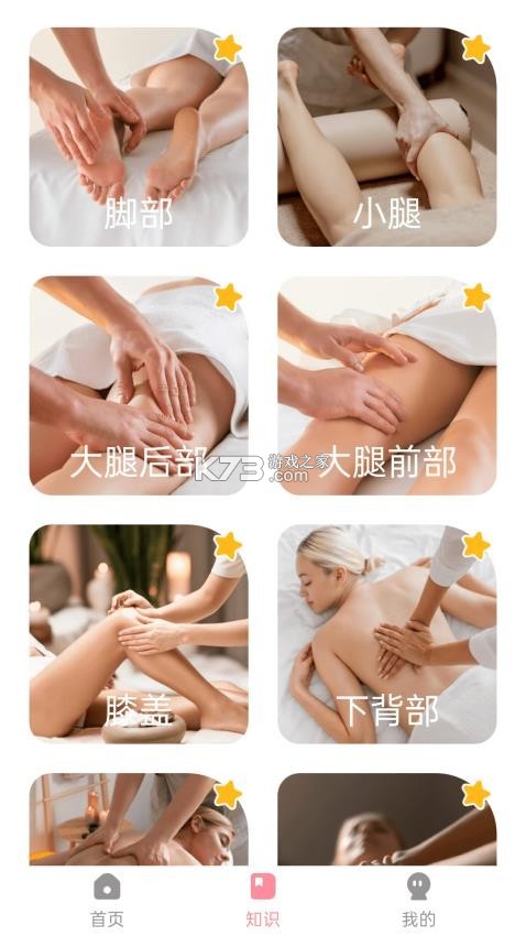 隔空按摩 v1.17.06102523 app下载免费 隔空按摩 v1.17.06102523 app下载免费