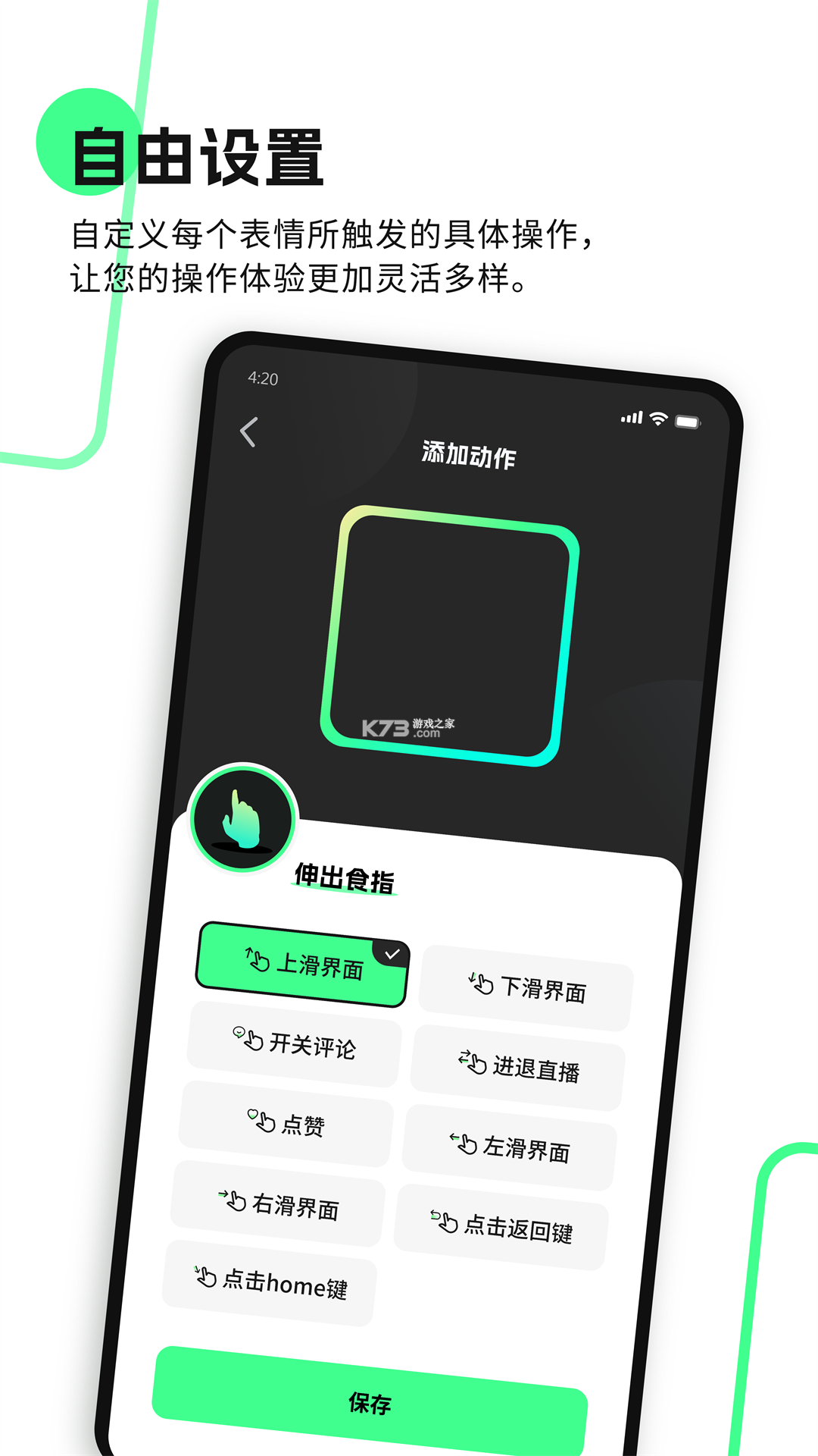 隔空按摩 v1.17.06102523 app下载免费 截图