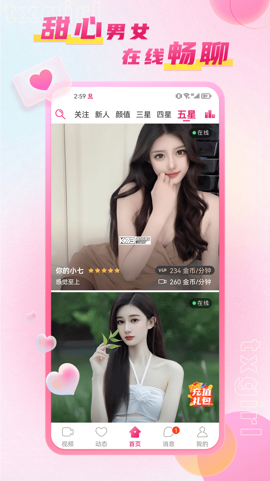 甜心键盘 v1.0.3 app下载免费 截图