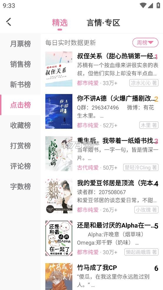 甜心键盘 v1.0.3 app下载免费 截图
