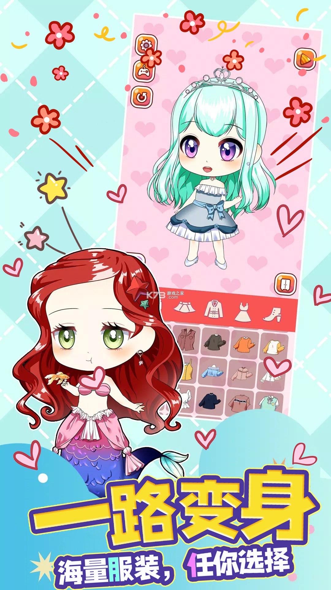 甜心键盘 v1.0.3 app下载免费 截图