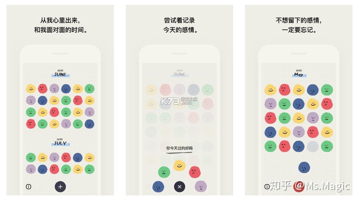 心情情绪助手 v1.2.4 app下载免费 截图