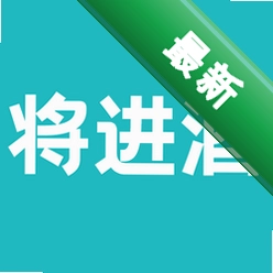 将进酒app下载免费v2.5.0