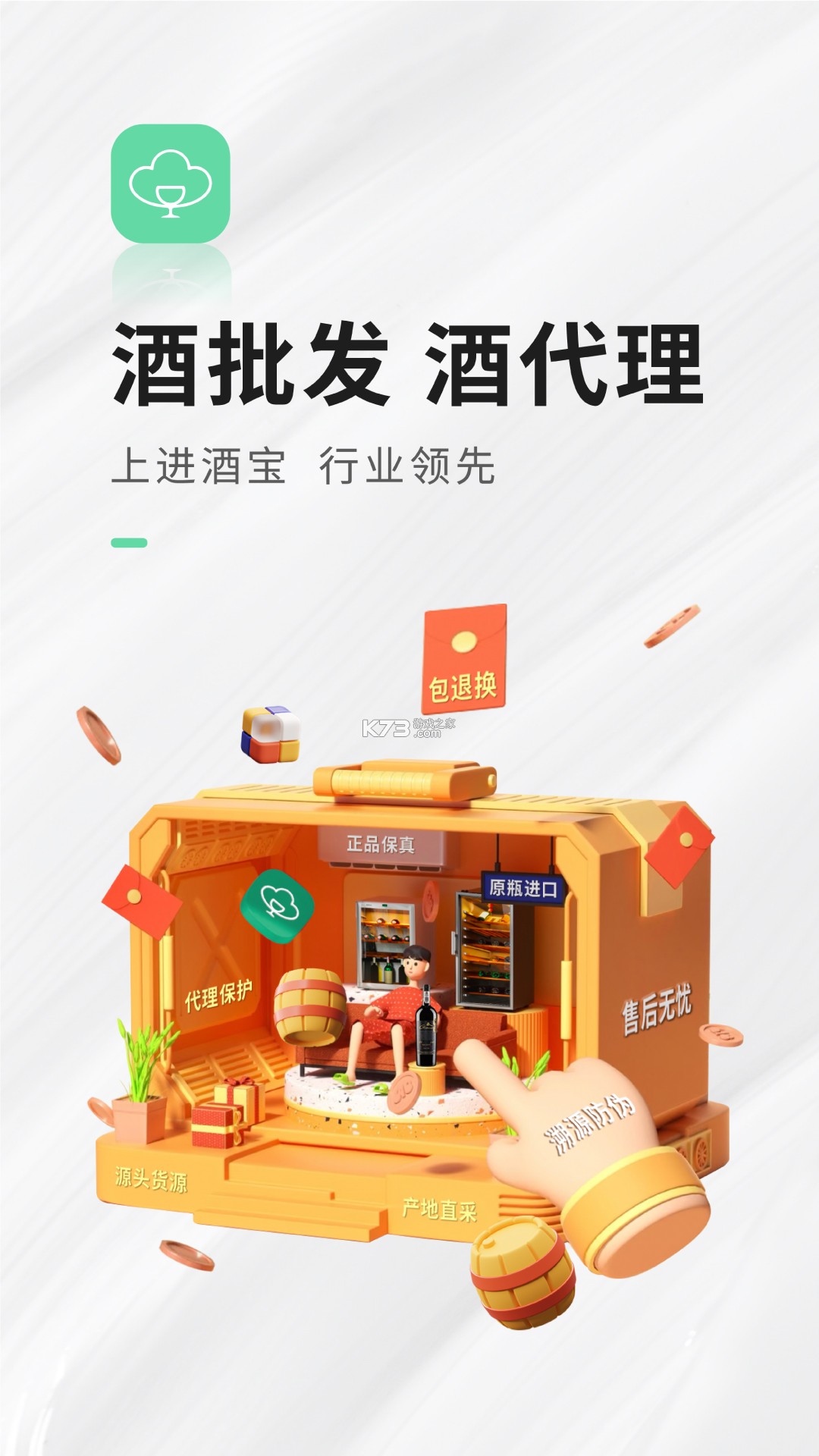 将进酒 v2.5.0 app下载免费 截图
