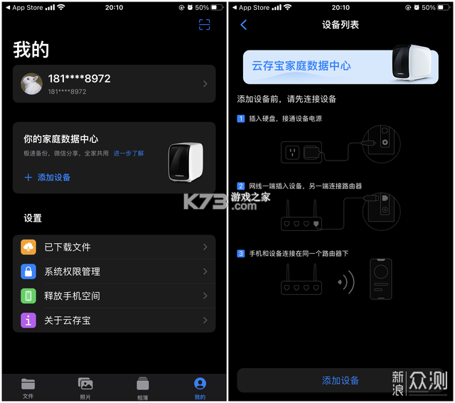 好拉私有云盘 v1.1.1 下载安装app 截图