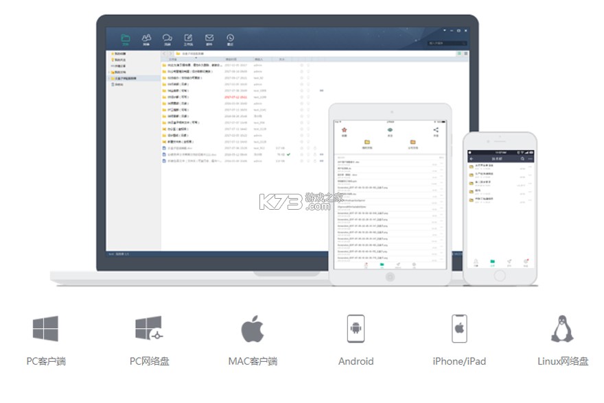 好拉私有云盘 v1.1.1 下载安装app 截图